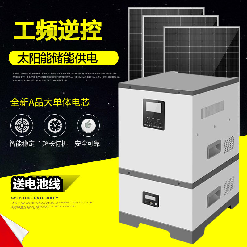 太阳能家用发电系统供电全套220v逆控一体机储能离网光伏屋顶发电,五金/工具,太阳能储能材料及产品,淘宝优惠券,粉丝福利购,淘宝优惠卷