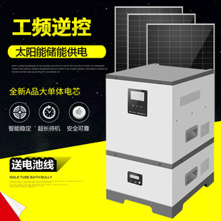 太阳能家用发电系统供电全套220v逆控一体机储能离网光伏屋顶发电