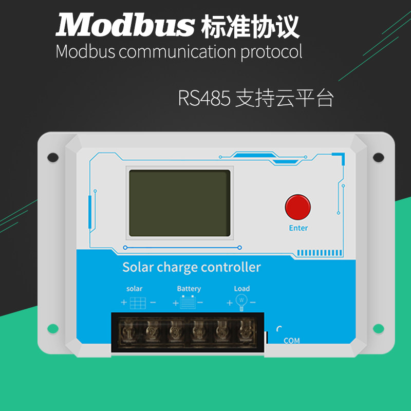 RS485太阳能控制器12v24v全自动充放电通用型光伏发电充电器wifi