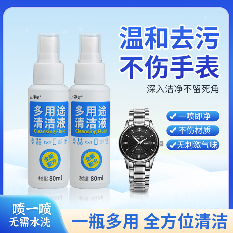 多用途全能清洁温和去污品牌保证万能神器