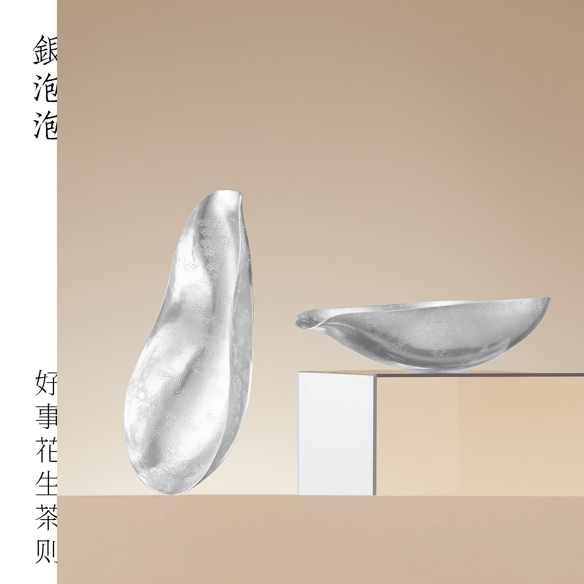 好事花生锤纹茶则茶拨套组茶道器具 纯手工纯银9999 茶器具送爸妈