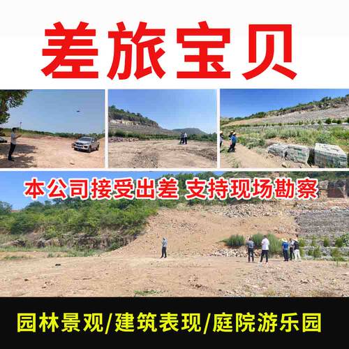 3D建筑景观风景园林道路绿化滨河公园规划设计效果图方案出差现场