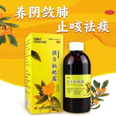 回音必强力枇杷露250ml止咳化痰支气管炎养阴敛肺成人