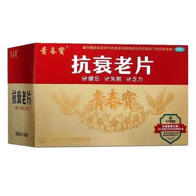 【青春宝】抗衰老片0.34g*80片*1瓶/盒