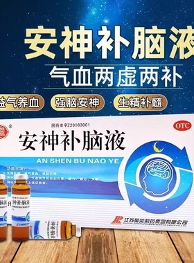 聚荣 安神补脑液10ml*12支 益气养血神经衰弱【效期26/10】
