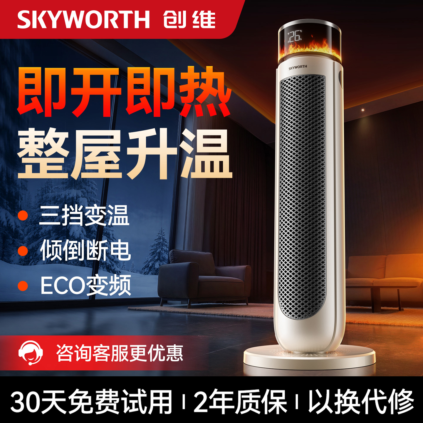 创维2025新款暖风机取暖器家用石墨烯冬季省电神器