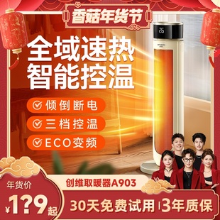 【香菇超级年货节】创维2025新款暖风机取暖器家用石墨烯冬季省电