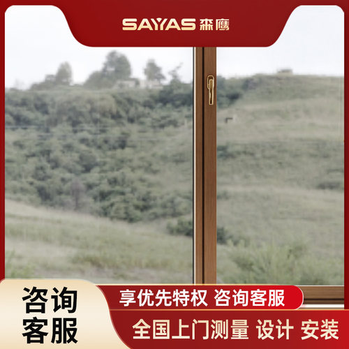 【1㎡标配】森鹰5G铝包木窗x115室内保温室内原木窗户定制内开窗