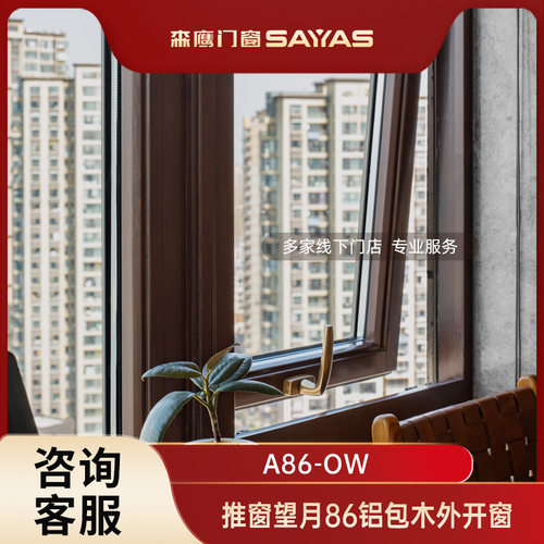 森鹰窗业隔音隔热无轨推拉窗