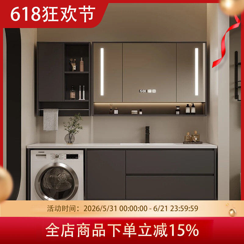 阳台岩板浴室柜洗衣机一体柜组合现代简约卫生间洗手洗脸盆柜定制