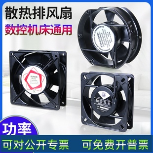 排風(fēng)扇數(shù)控機(jī)床散熱扇電柜排氣扇22 38交流220V軸流風(fēng)機(jī)換氣扇