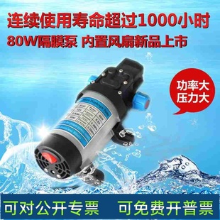12V24V80W带风扇开关微型隔膜泵增压泵农用打药果树自吸智能停机