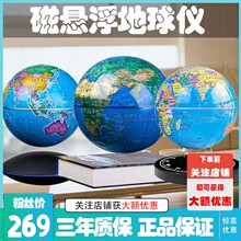 磁悬浮地球仪黑科技摆件家庭办公室公司前台地图教学创意节日礼品