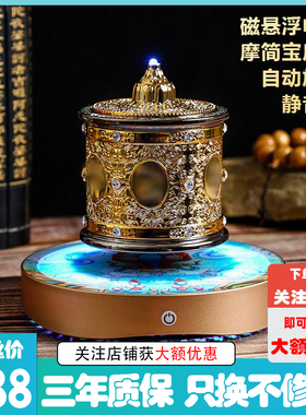 自动旋转，磁力悬浮，发光发亮