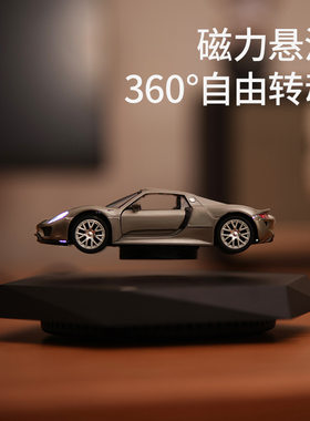 创意磁悬浮汽车模型发光创意桌面装饰摆件磁悬浮礼品教师节礼物