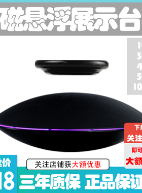 磁悬浮展示台创意黑科技摆件手办节日生日礼物磁悬浮手办木雕滑板