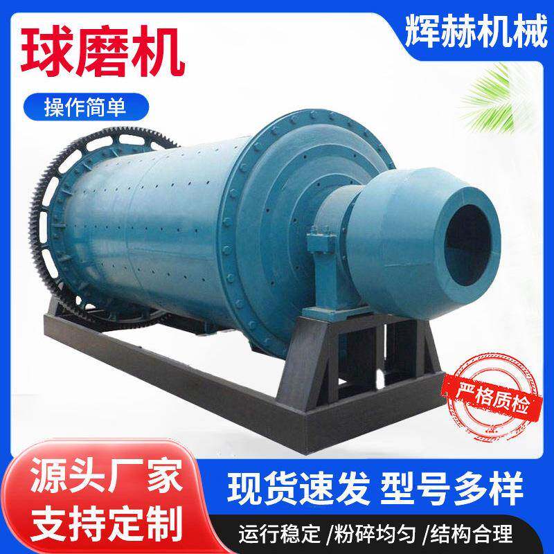 球磨制沙机选矿金矿球磨机石英砂炉渣卧式研磨机