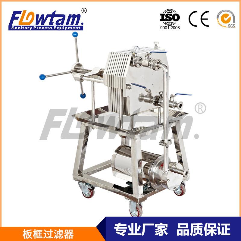 板框过滤器不锈钢过滤器过滤葡萄酒食品过滤厂家非标定制