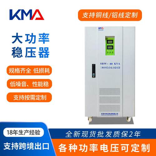 三相稳压器380V三相稳压器100千瓦/150千瓦/300千瓦供应销售