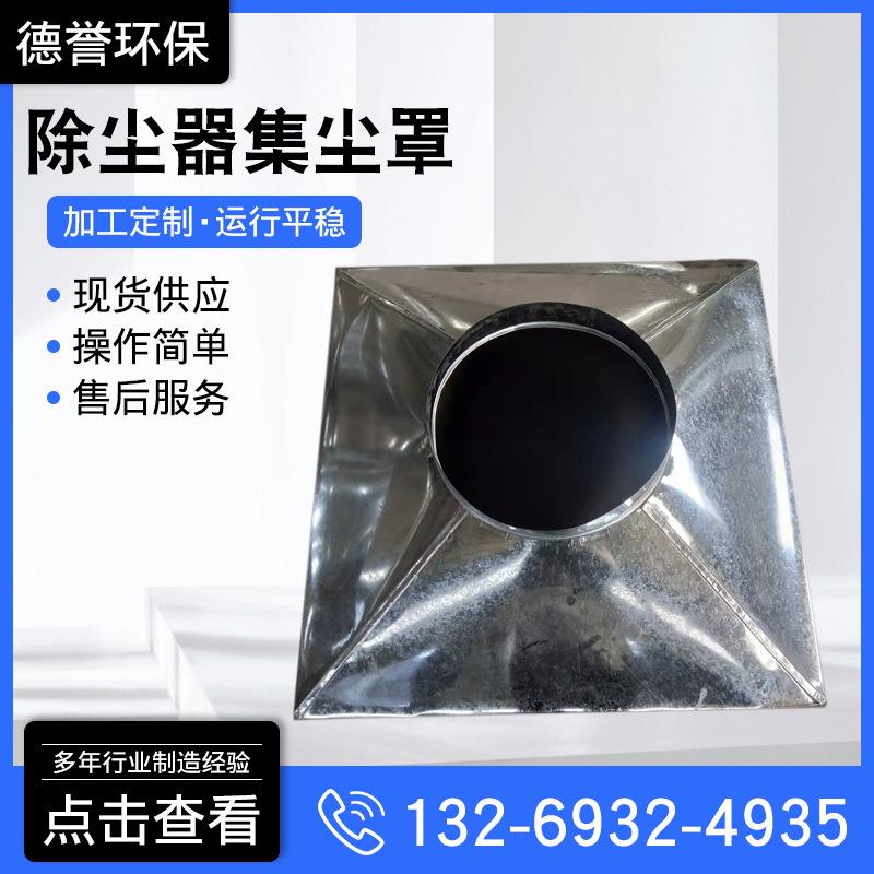 除尘器集尘罩1000*80白铁皮方形烟罩厨房油烟吸气罩排风集尘罩