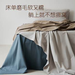 100%纯棉床单单件简约保暖学生宿舍单人双人纯色 全棉磨毛