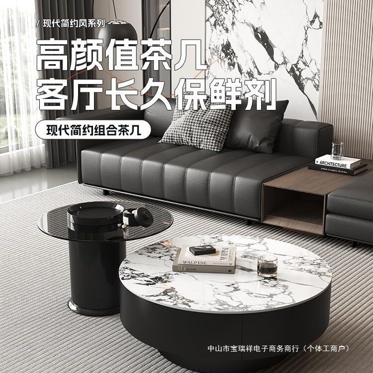 现代简约岩板实木茶几小户型客厅家用圆茶几桌轻奢高级感茶几组合