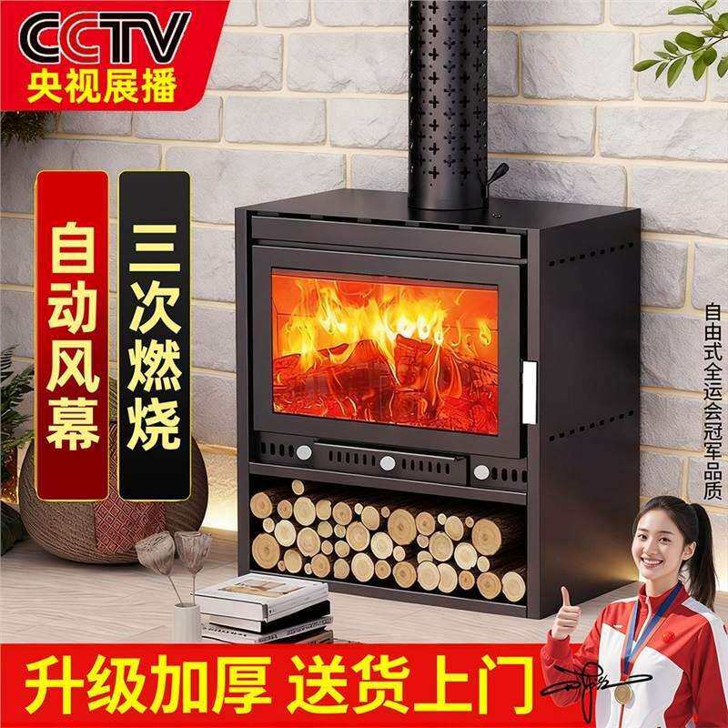 真火壁炉燃木柴火取暖炉家用室内取暖器冬季农村别墅客厅烤火炉