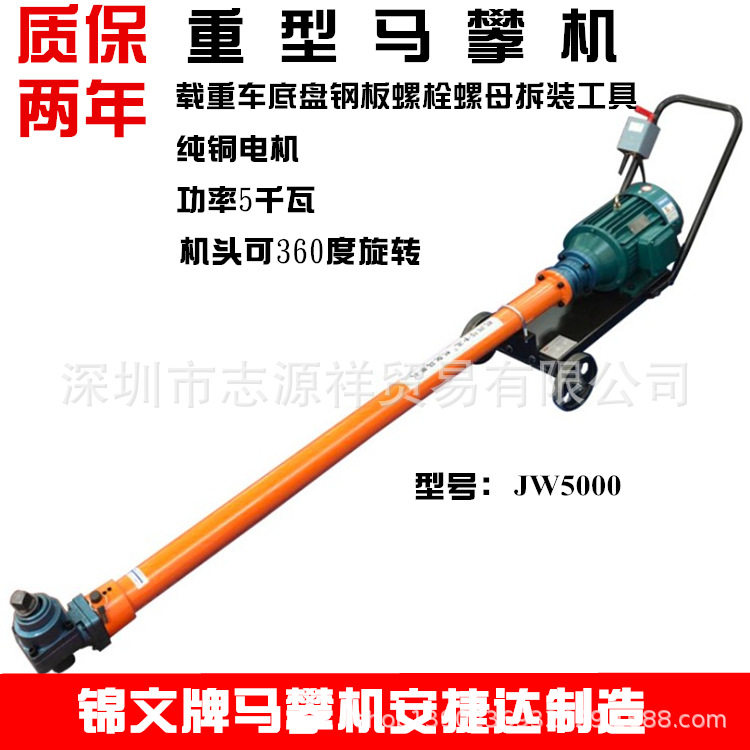 安捷达马攀机螺栓螺母拆卸