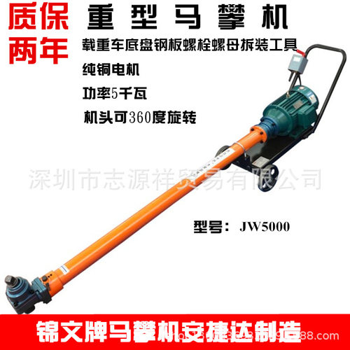 安捷达马攀机螺栓螺母拆卸