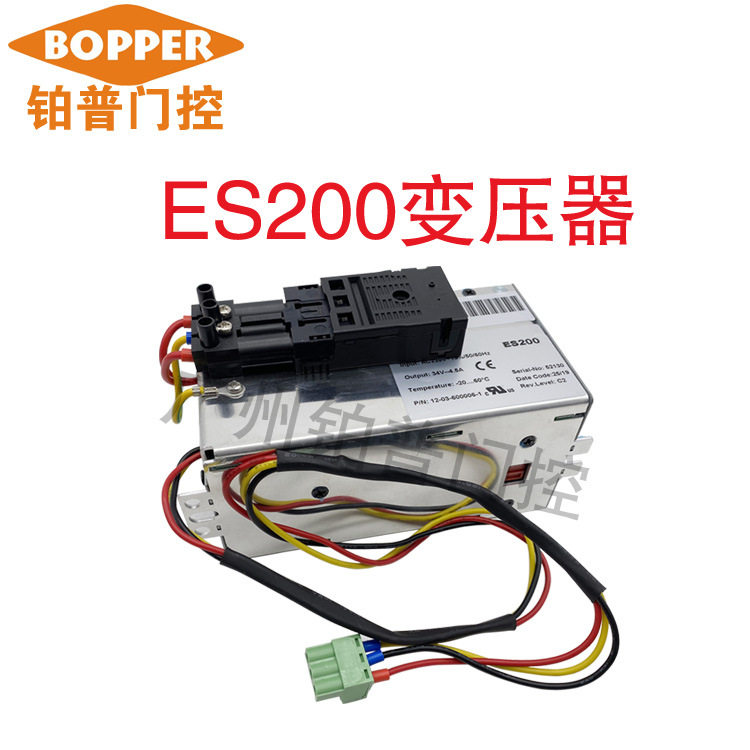 多玛自动门通用品ES200变压器铂普ES200变压器多玛自动门通用配件