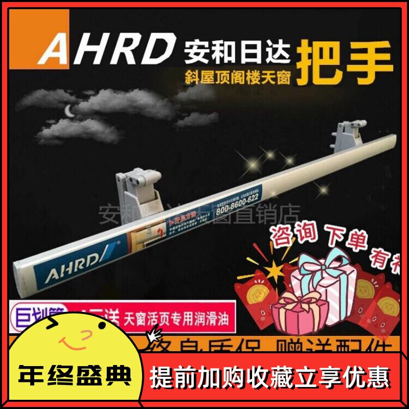 简普阁楼天窗把手拉手拉杆斜屋顶面采光窗开关撞锁扣配件包邮