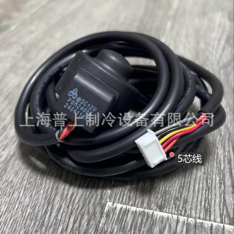 原装sanhua三花电子膨胀阀线圈PQM24009PQM24010