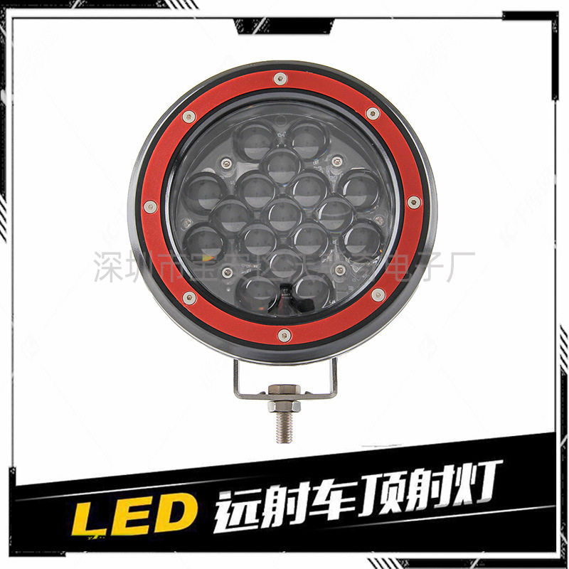 新款车用灯 越野车灯 5寸 led51W 圆形LED工作灯 汽车改装射灯