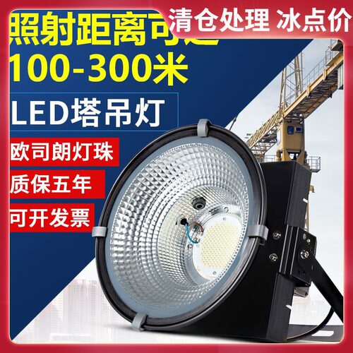 LED工程投光灯2000W强光探照