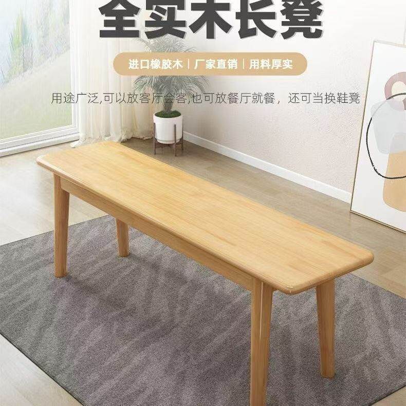 北欧全实木长条凳客厅餐桌凳现代原木板凳长椅床尾换鞋凳纯实木