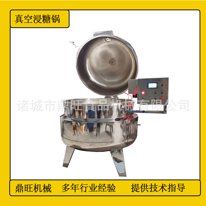 全自动浸糖设备商用雪梨真空浸糖机姜片快速渗糖罐