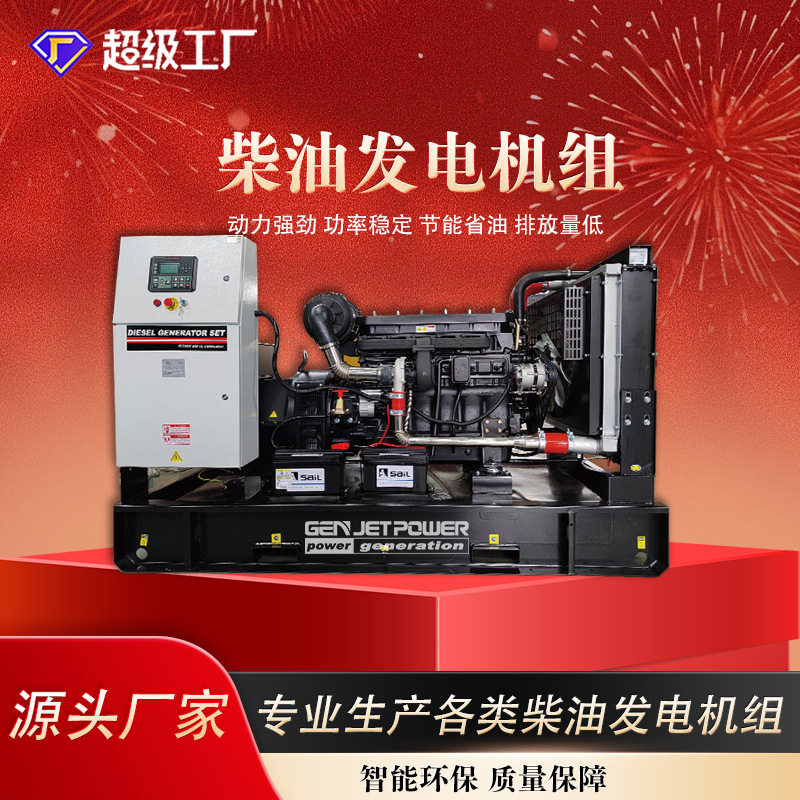 批发跨境发电机开式静音水冷柴油发电机工程户外备用电源发电机组