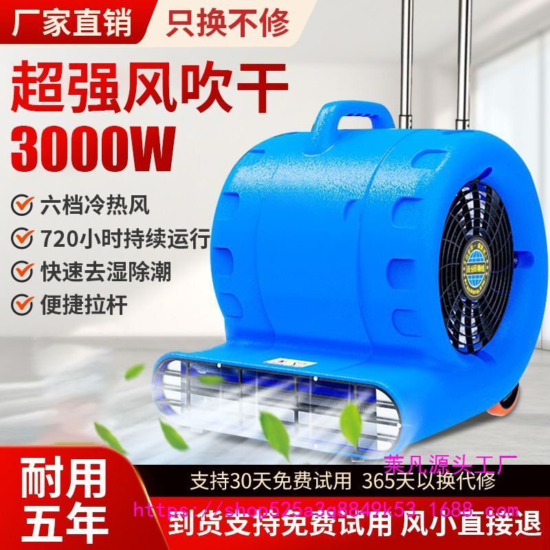 地面吹干机商用地面除湿速干吹地机冷热风加热鼓风机地毯吹风机