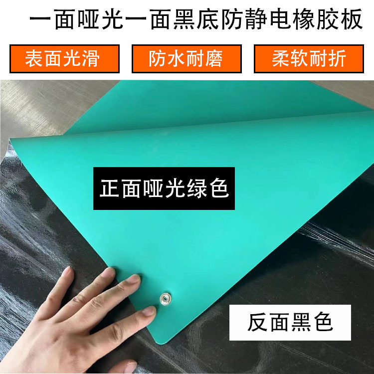 绿色耐磨防滑台垫2mm绿色哑光流水台防静电台垫复合防静电橡胶板