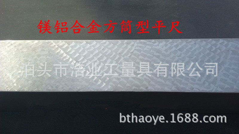 镁铝方筒型平行平尺 测量平面度直线度 1500x145x150mm 重量轻