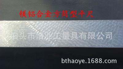 镁铝方筒型平行平尺 测量平面度直线度 1500x145x150mm 重量轻