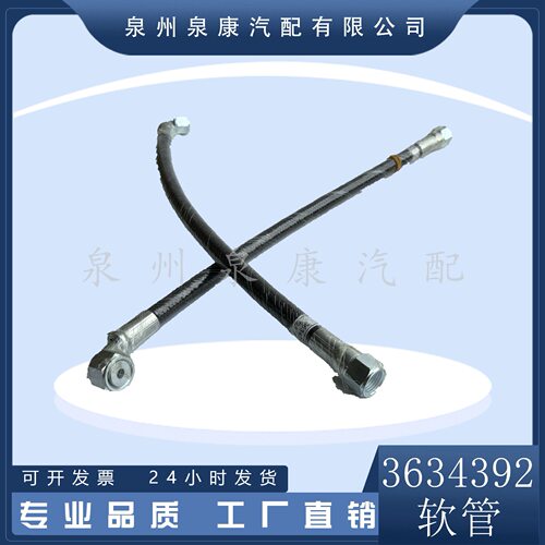 厂家直销 3634392软管 柴油机软管 k19 k38 nt855配件
