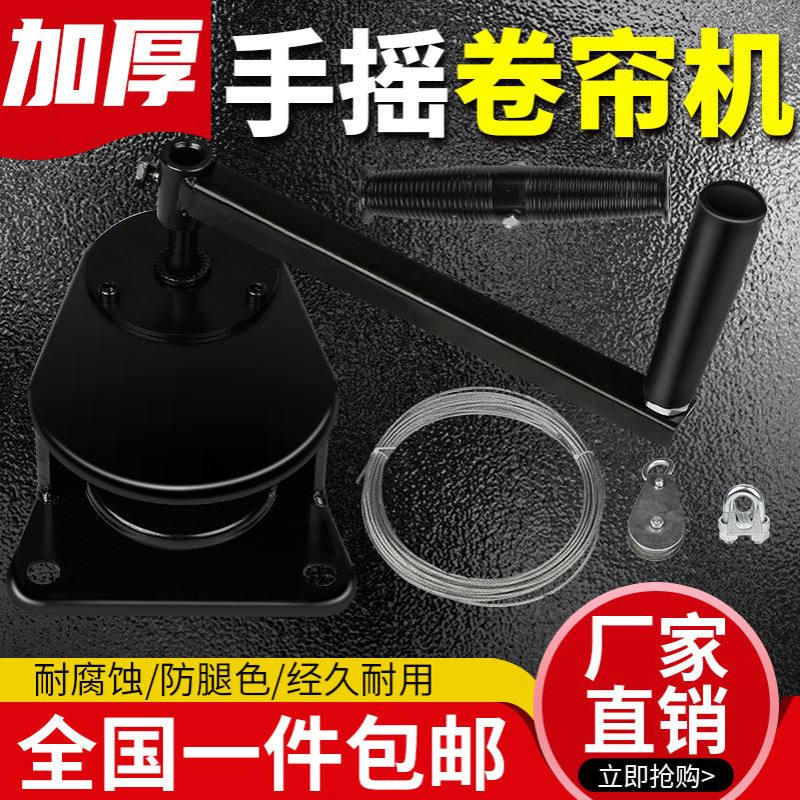 加厚手摇养殖卷帘机大棚卷膜卷帘器畜牧养殖场机械设备升降器