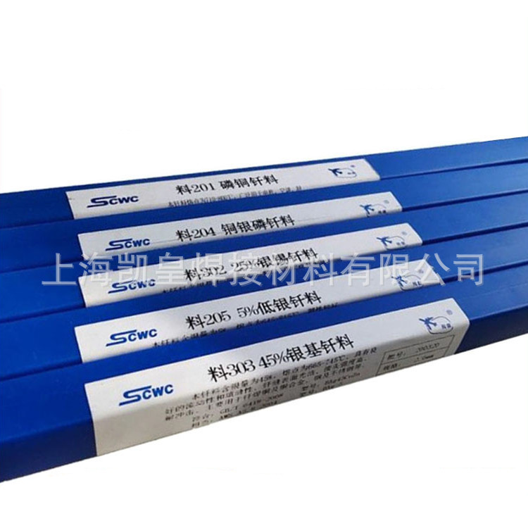 斯米克HL321银焊条BAg56CuZnSn