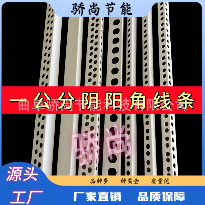 1*1阴角线条PVC刮腻子阳角线条石膏板护角阴阳角线条1*2护角条