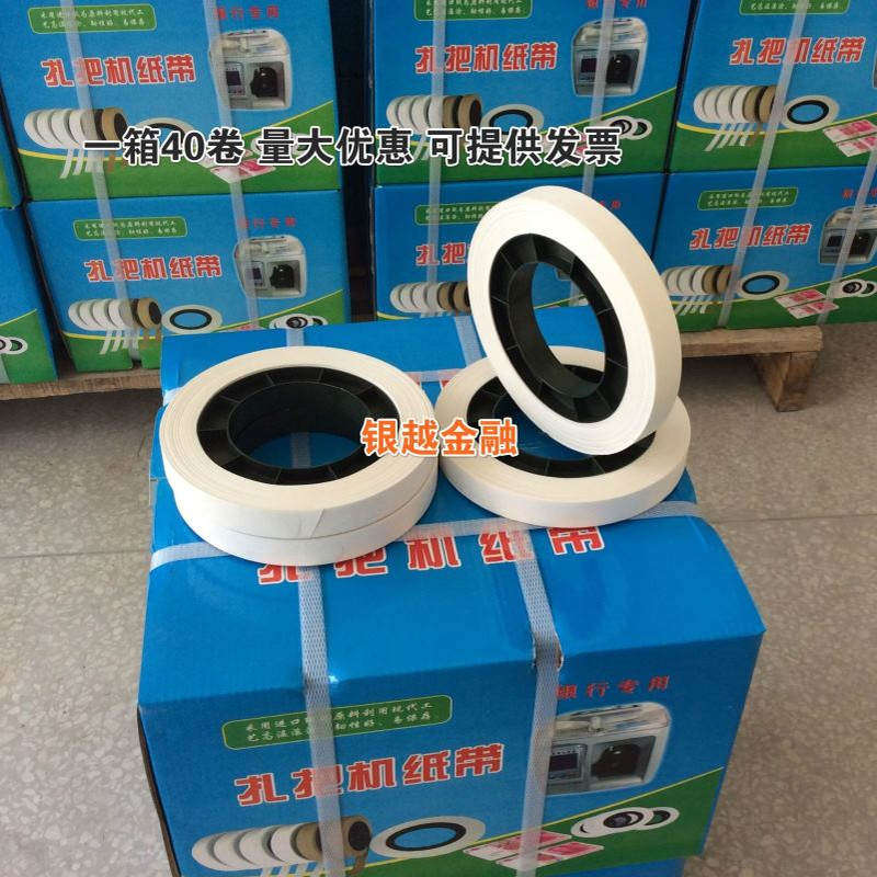 扎把纸机用扎把带银行专用低温通用扎钞纸带捆钱条圆盘纸40个包邮