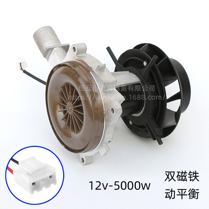 驻车加热器风机总成12V/5000W