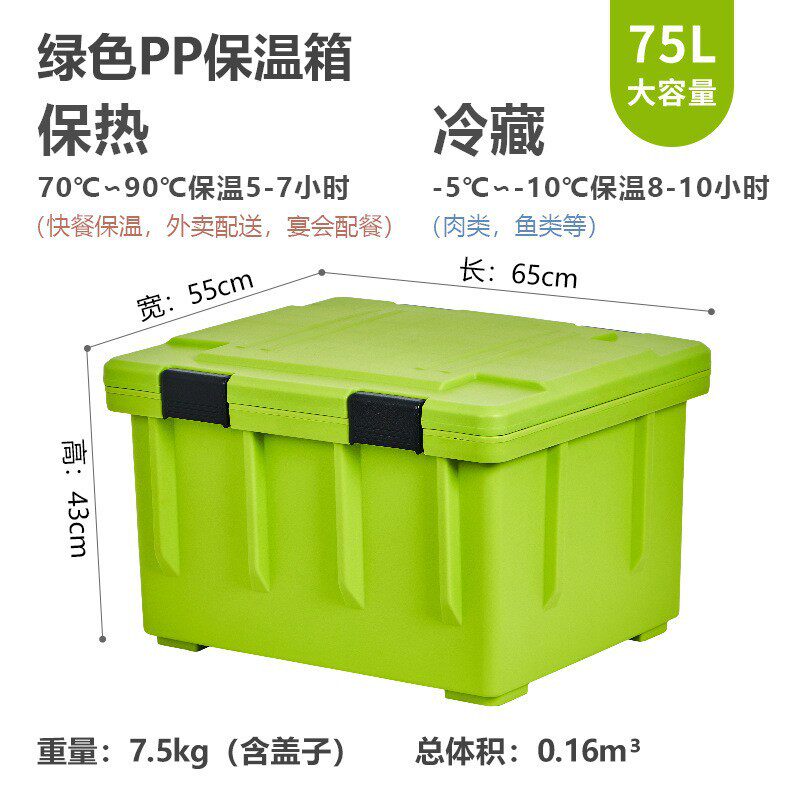 太平洋外卖保温箱送餐配送保冷冰桶商用塑料食品冷藏保鲜配送