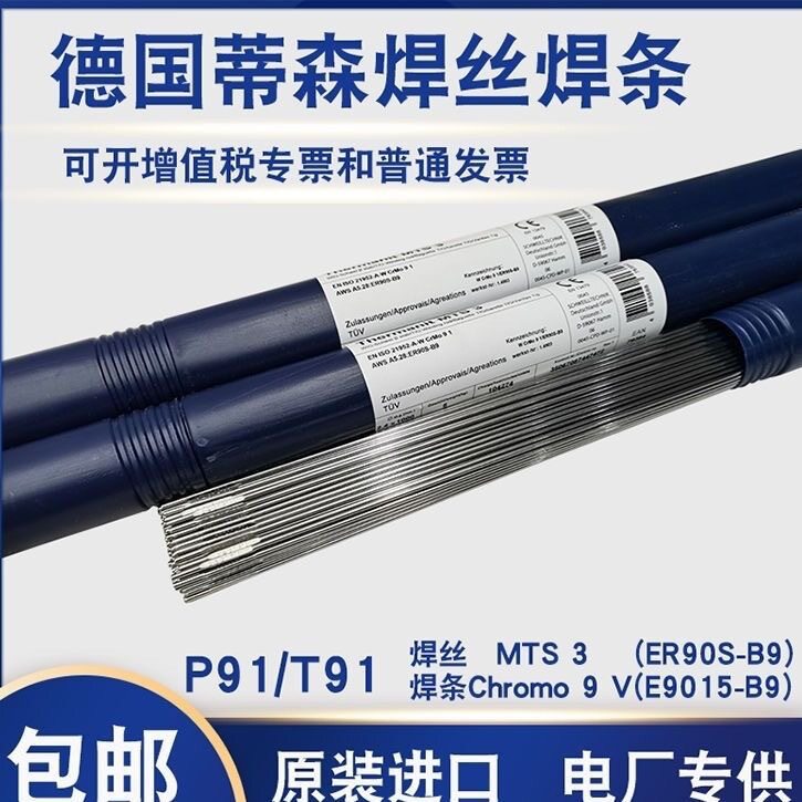 蒂森ER5356铝镁合金气体保护焊丝