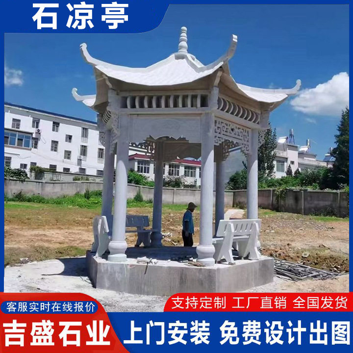 园林广场中式休闲石凉亭石长廊 别墅小区欧式单层石雕亭子